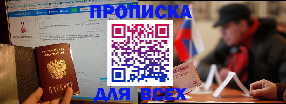 прописка иностранных граждан в Первомайске
